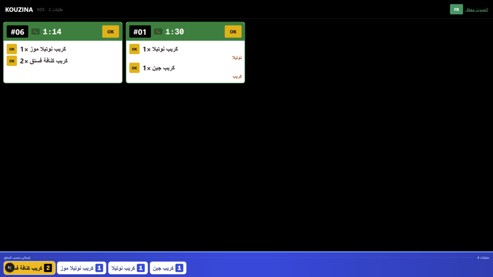 KDS bilingue · FR / عربية